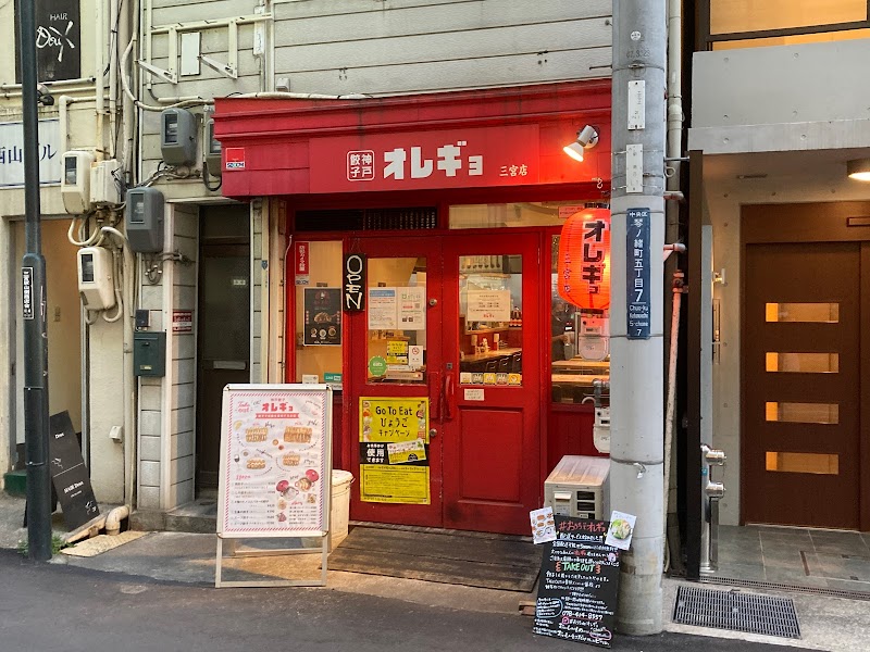 オレギョ 三宮店