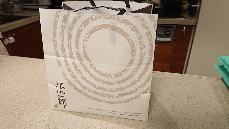 治一郎ららぽーと横浜店 神奈川県横浜市 デザート ショップ 飲食店 グルコミ