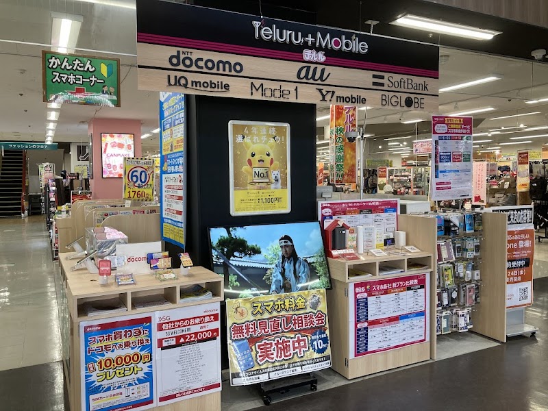 テルル戸塚店