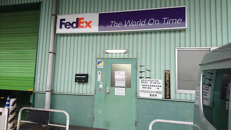 FedEx 川口営業所