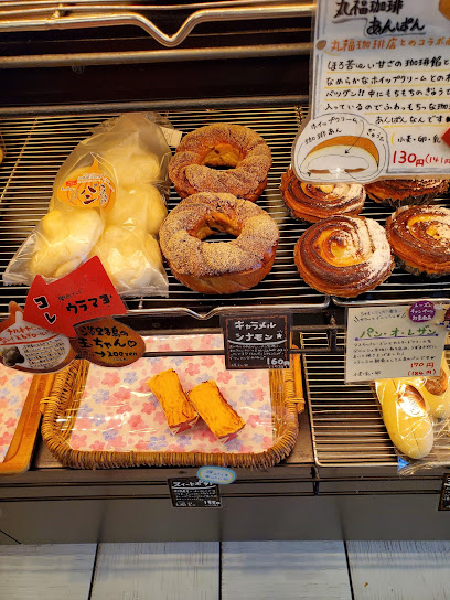 Boulangerie Narutoya 四天王寺店