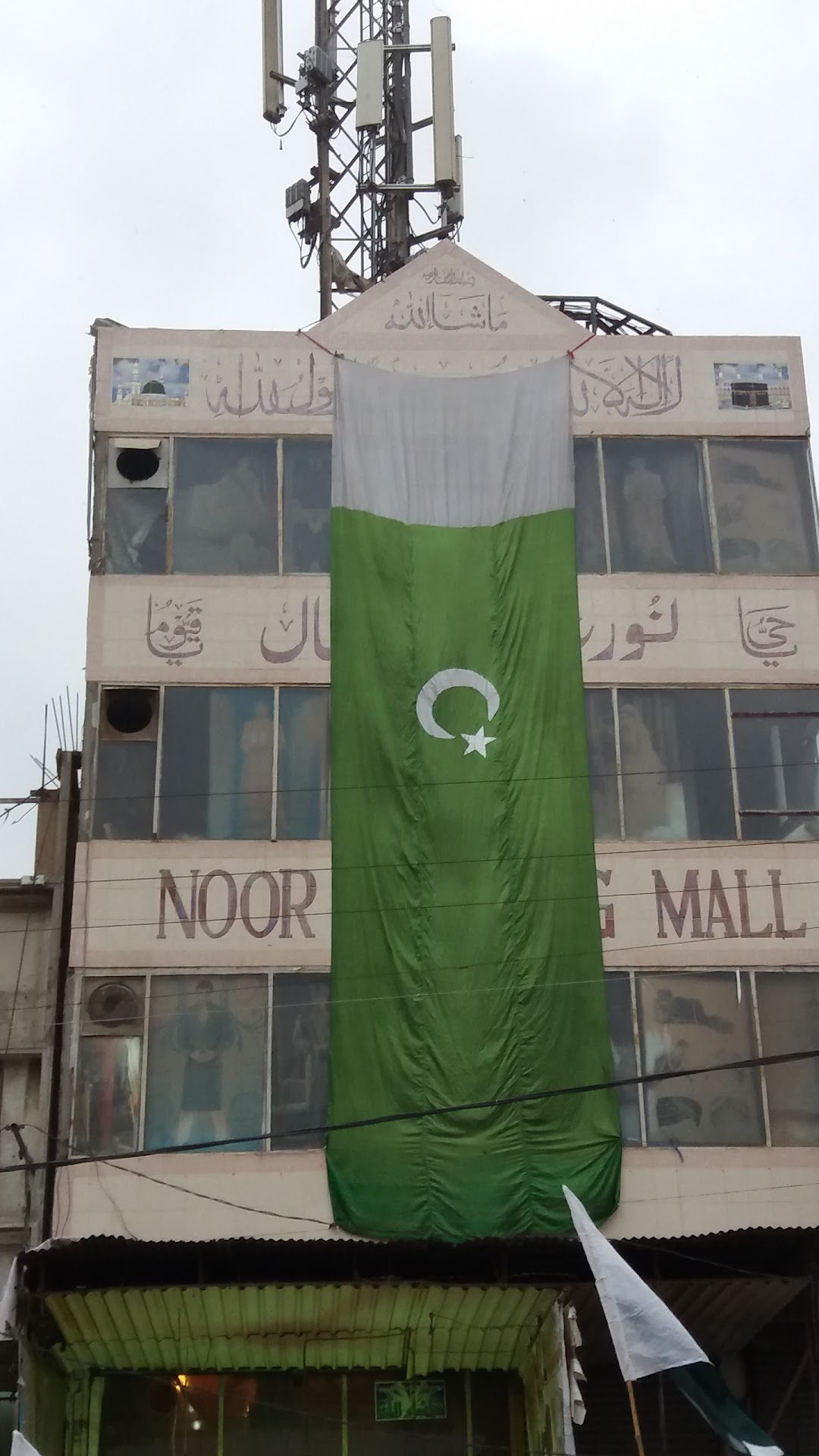 Noor Shopping Mall