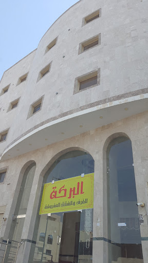 Barakah Al Makkia Hotel