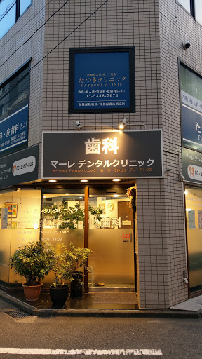 Tatsuki Clinic