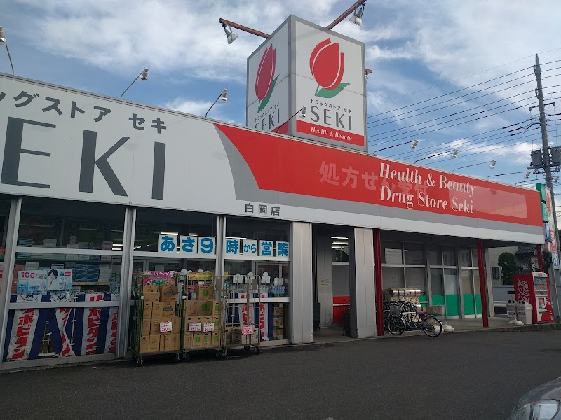 ドラッグストアセキ 白岡店