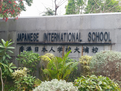 Japanese International School