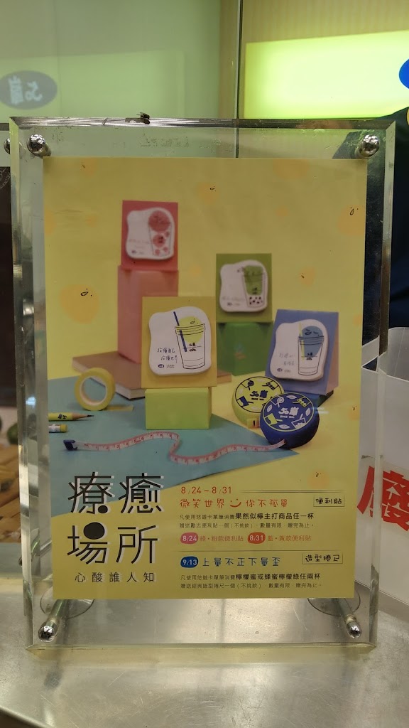 50嵐 平鎮中豐店 的照片