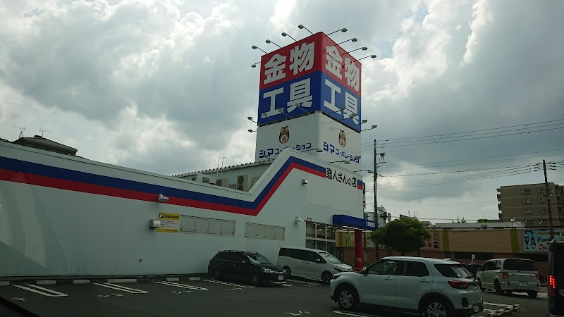 シマコーポレーション 大阪鶴見店