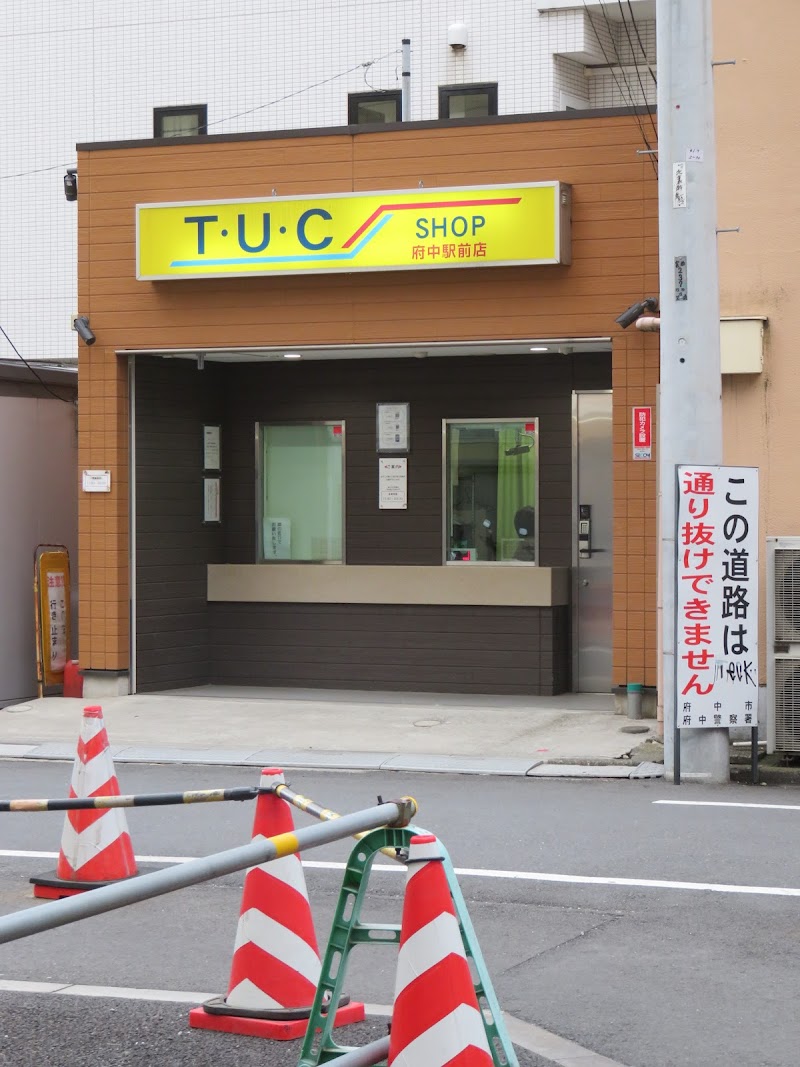 TUCショップ 府中駅前店