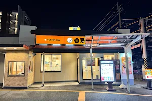 Yoshinoya 225 Road Kagoshima Usuki Restaurant image