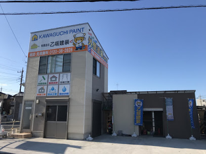 カワグチペイント｜川口市の外壁塗装・屋根塗装専門店