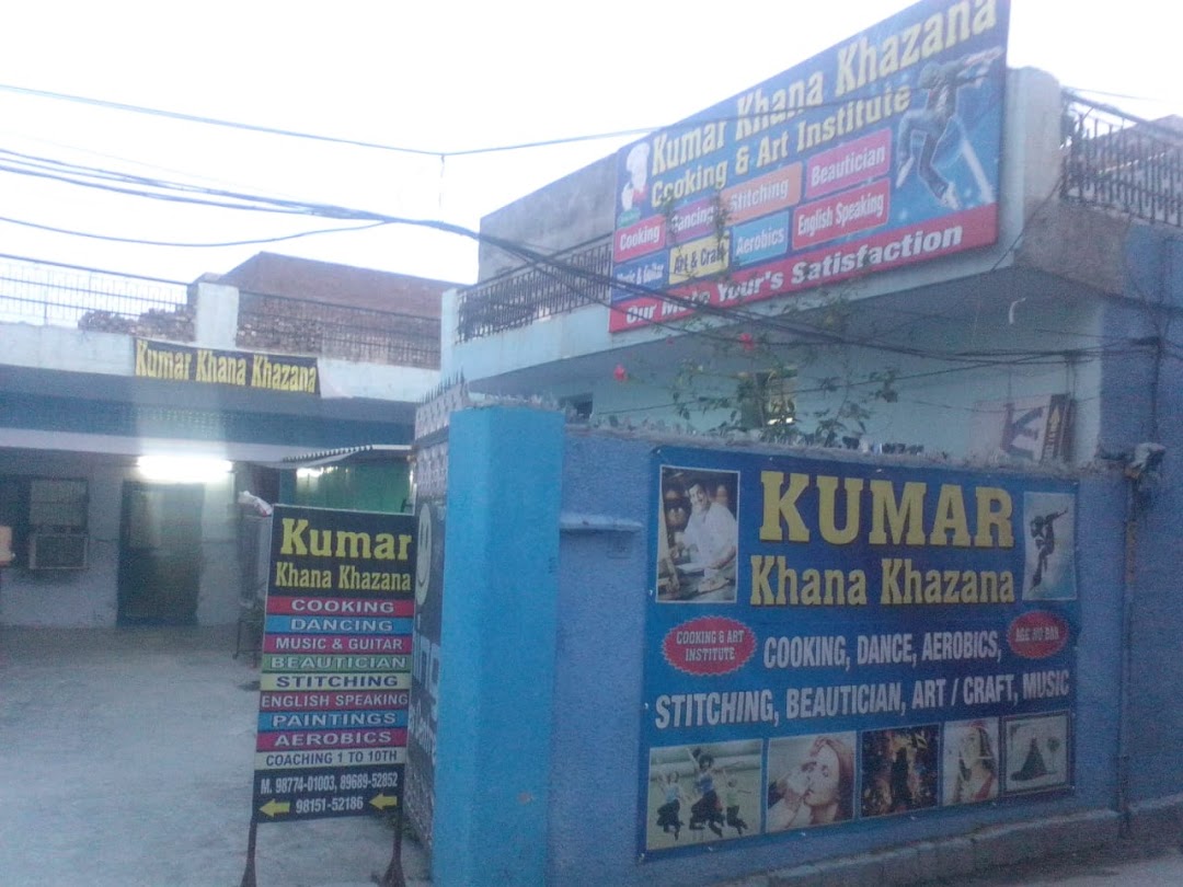 Kumars Khana Khazana Professional Courses & Training Institutes in Amritsar