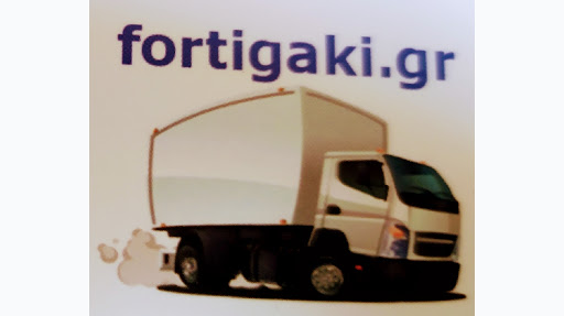 Μεταφορική fortigaki.gr | Φθηνές μεταφορές μετακομίσεις Αθήνα
