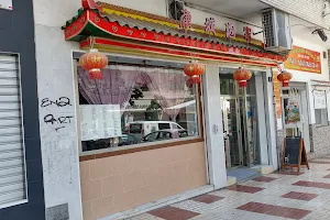 Restaurante Lucheng Nueva Málaga image