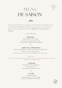 Restaurant coréen Sam Sun 삼순 à Paris - menu / carte
