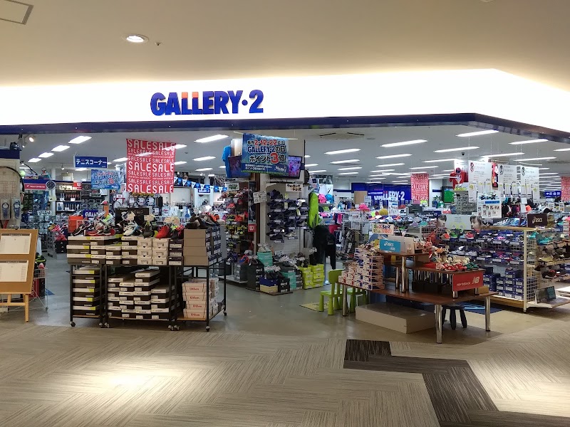スポーツショップ GALLERY・2 港北店