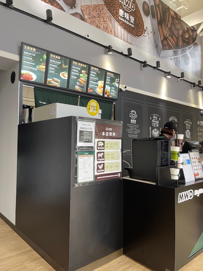 麥味登 頭份好旺店 的照片