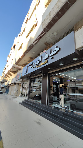 خياط المبروك | Mabrouk Tailor 