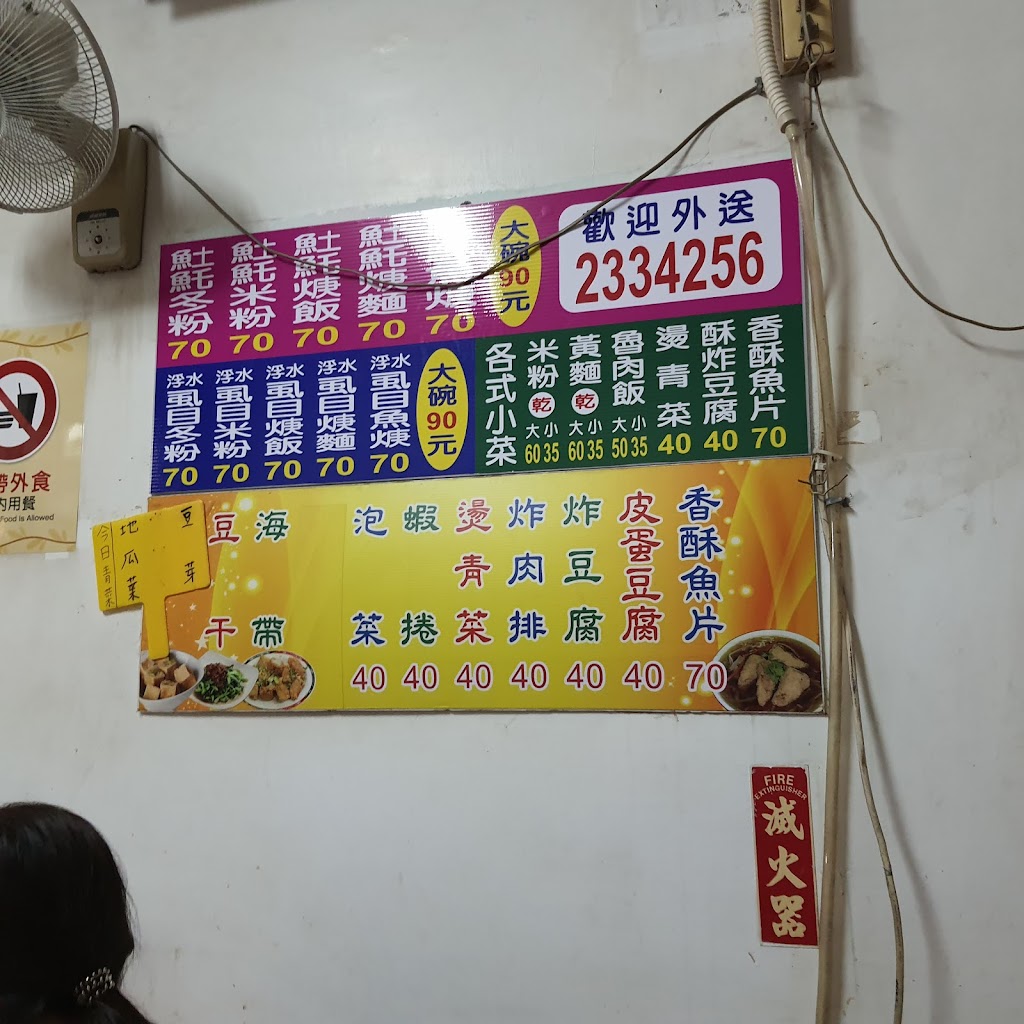 深海魠鮮魚羹 的照片