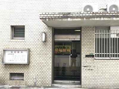 広石眼科医院