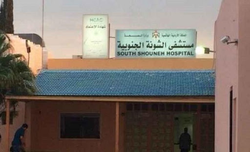 South Shouna Hospital