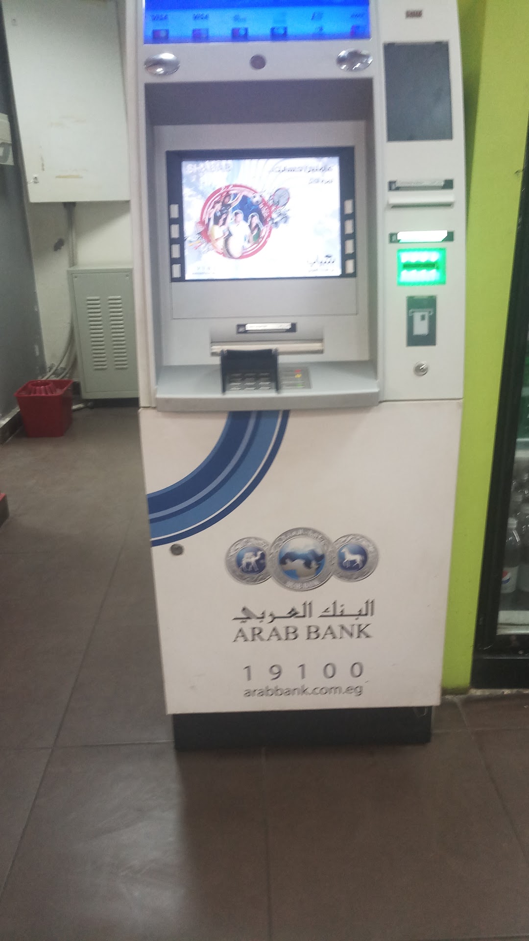 Arabi Bank ATM