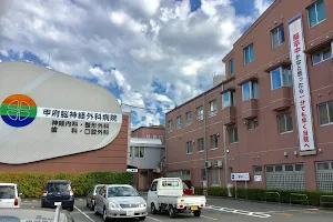 Kofu Neurosurgical Hospital image