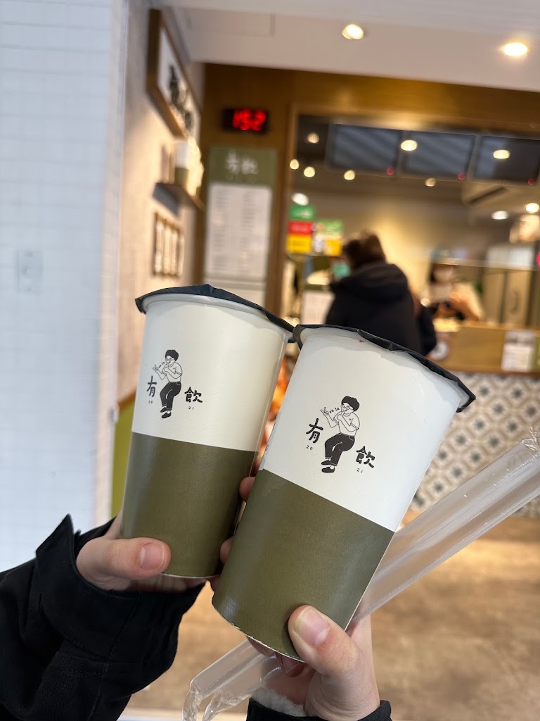 台北市大安區 有飲 Youin 創意飲品-台北大安店 - 台灣餐廳推薦 手搖推薦 甜點推薦 買一送一 優惠訊息