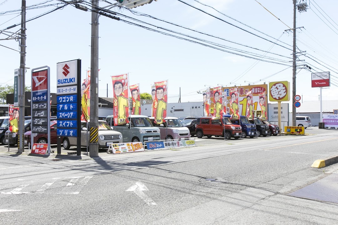 新車マイカリス専門店 軽ショップM有限会社 カオダ