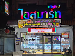 VNPhone (วี เอ็น โฟน) - ผ่อนมือถือ บัตรประชาชนใบเดียว สาขาพัทยา