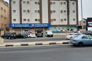 Ali Khamaj Medical PolyClinic image