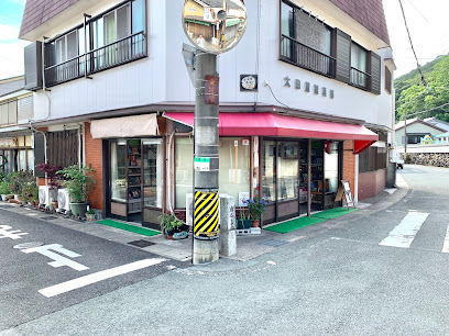 太田屋製菓舗