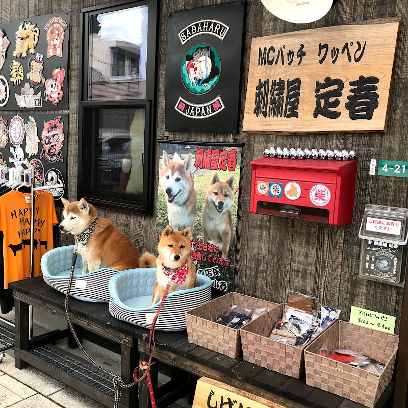 刺繍屋定春 尾道店