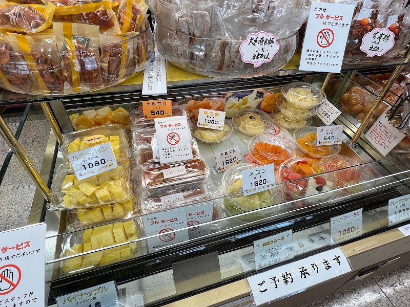 石井果実店