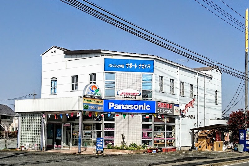 Panasonic shop ナガハマデンキ