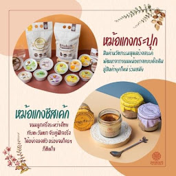 โรงงานลุงอเนกขนมหวานเมืองเพ็ชร์