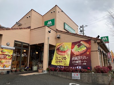 モスバーガー牛頸店