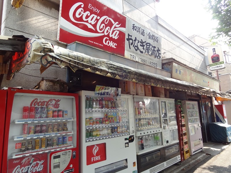 やなぎ屋酒店