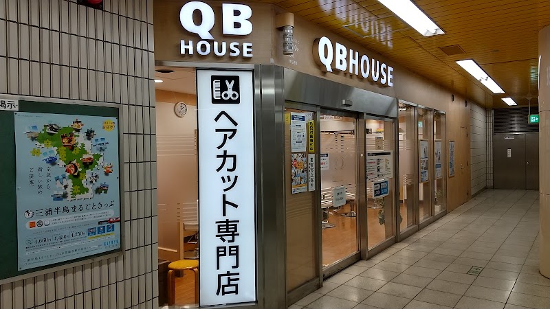 QB HOUSE 市営地下鉄戸塚駅店