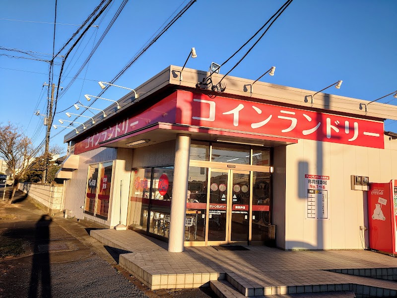 クリーンランドリー東新井店