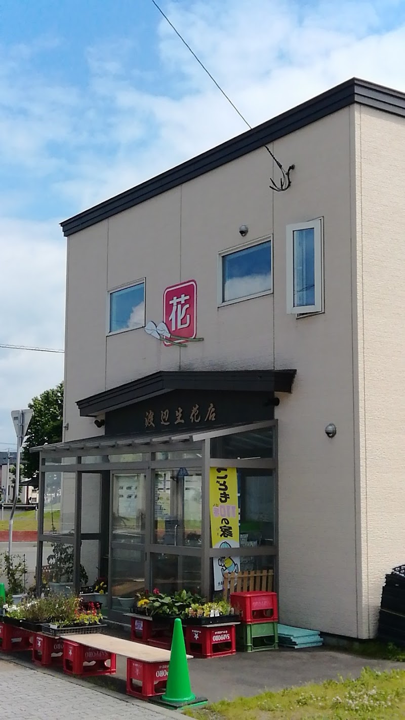 渡辺生花店