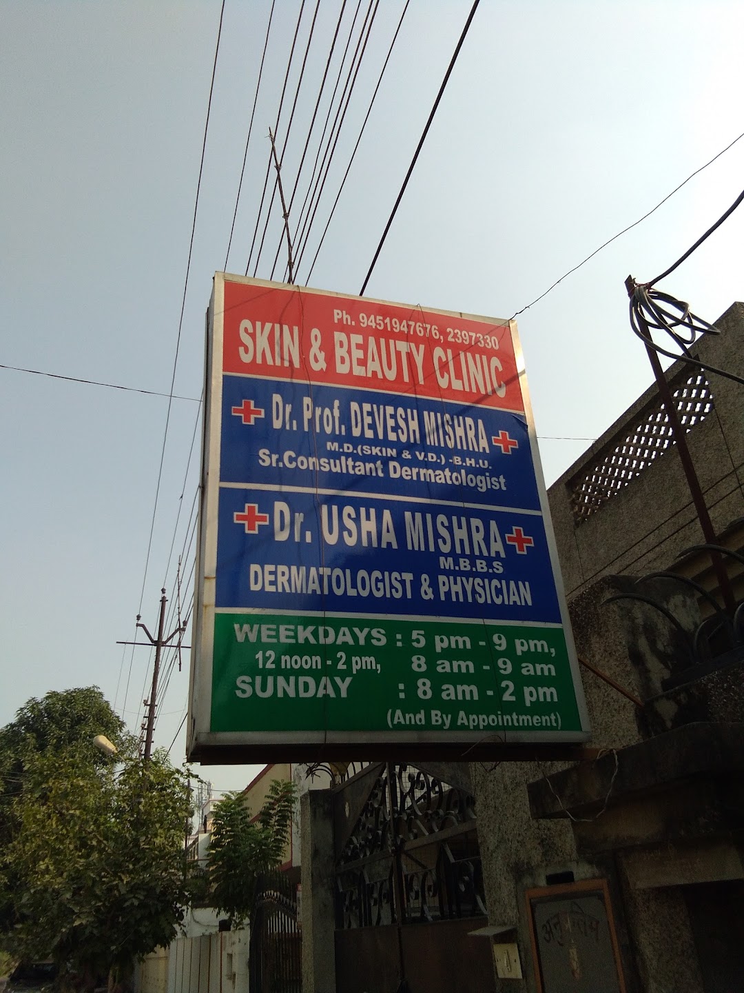 Dr Devesh Mishra Clinic