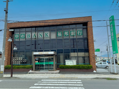 福邦銀行 小浜支店