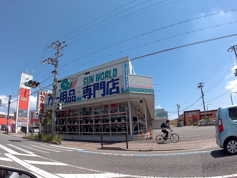 サンワールド 福知山店