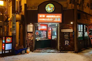 ぶんぶく茶釜ラーメン館 image