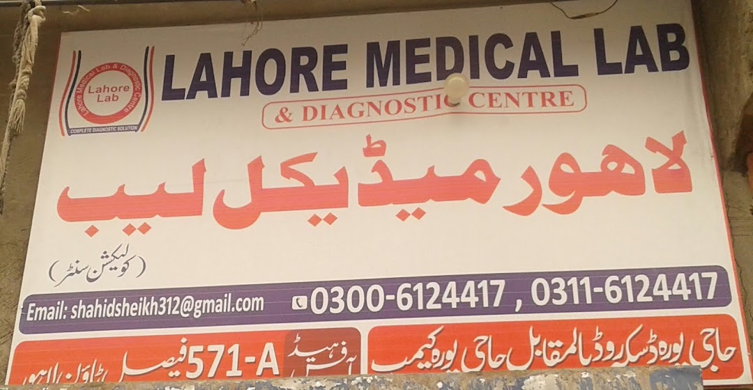 Lahore Medical Laboratory & Collection Center