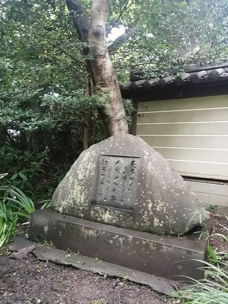 吉野秀雄歌碑