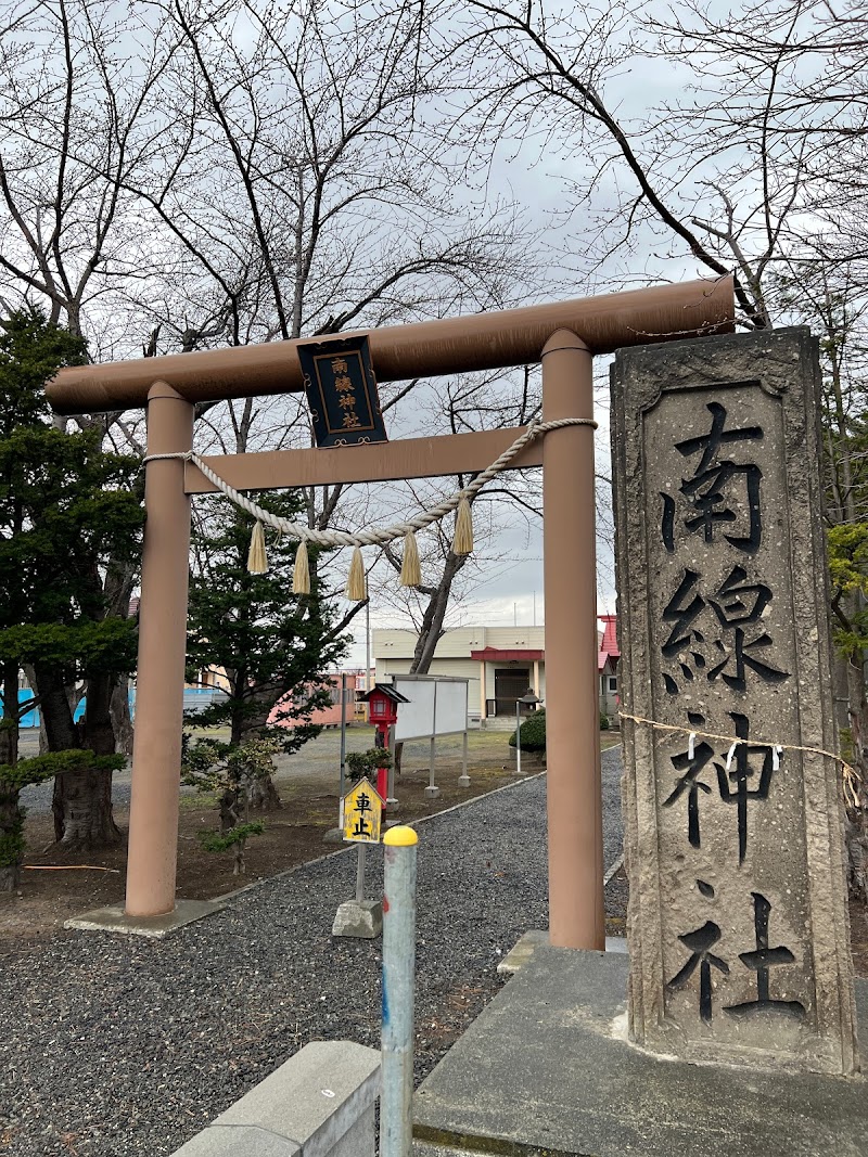 南線神社