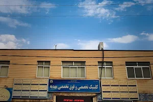 Mahdieh Clinic #2 image