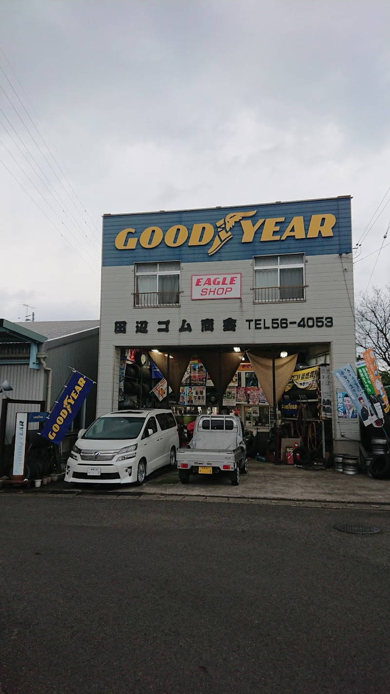 田辺ゴム商会